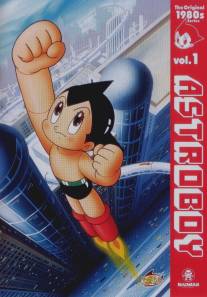 Астробой/Shin Tetsuwan Atom (1980)