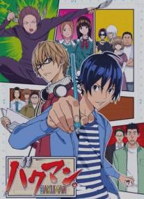 Бакуман/Bakuman (2010)