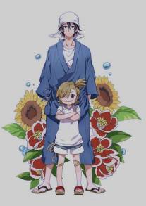 Баракамон/Barakamon