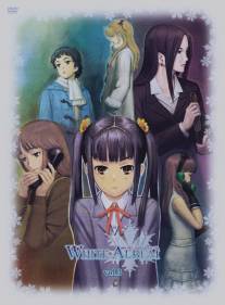 Белый альбом/White Album (2009)