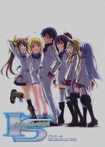 Бесконечные небеса: Секстет пылающей любви/Infinite Stratos Encore: Koi ni Kogareru Rokujuso (2011)