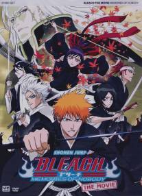 Блич/Bleach: Memories of Nobody (2006)