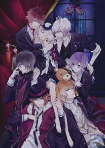 Дьявольские возлюбленные/Diabolik Lovers