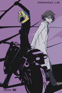 Дюрарара!!/Durarara!!