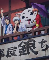 Гинтама/Gintama (2006)