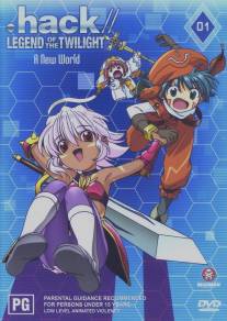 .hack\/\/Tasogare no udewa densetsu (2003)