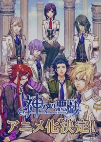 Игры богов/Kamigami no Asobi