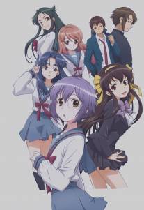 Исчезновение Юки Нагато/Nagato Yuki-chan no Shoshitsu (2015)