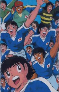 Капитан Цубаса/Captain Tsubasa (1983)