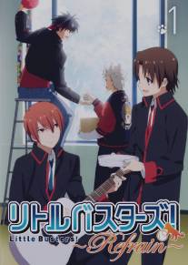 Маленькие проказники/Little Busters! (2012)