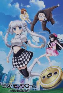 Мисс Монохром/Miss Monochrome