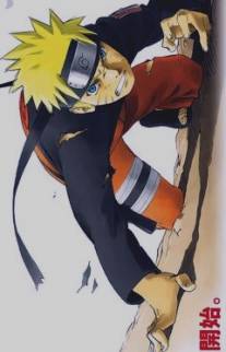 Наруто 4/Gekijo-ban Naruto shippuden