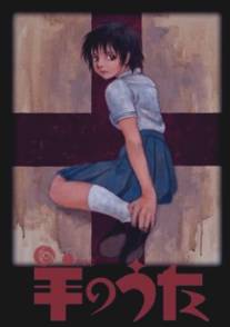 Песнь агнца/Hitsuji no uta (2003)