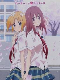 Проделки сакуры/Sakura Trick