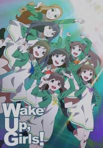 Просыпайтесь, девочки!/Wake Up, Girls!