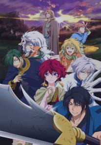 Рассвет Йоны/Akatsuki no Yona (2014)