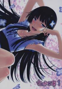 Санка Рэа/Sankarea (2012)