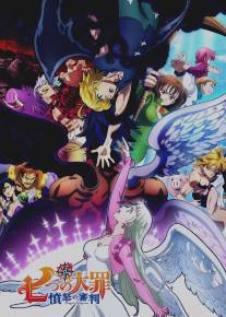 Семь смертных грехов/Nanatsu no Taizai: The Seven Deadly Sins (2014)