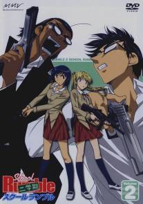 Школьный переполох: Второй семестр/School Rumble: Second Semester (2006)