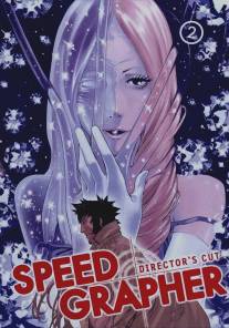 Скоростной Графер/Speed Grapher (2005)