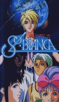 Sol Bianca: Наследие/Sol Bianca (1991)