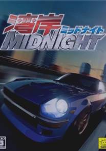 Ванганская полночь/Wangan Midnight