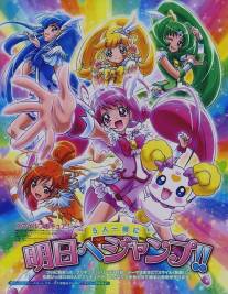 Весёлые детки-таблетки!/Smile PreCure!