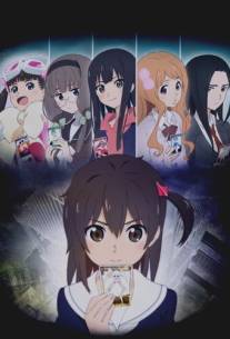 WIXOSS: Заражённый селектор/Selector Infected WIXOSS