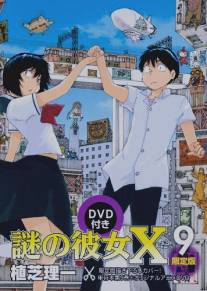 Загадочная девушка X/Nazo no Kanojo X (2012)