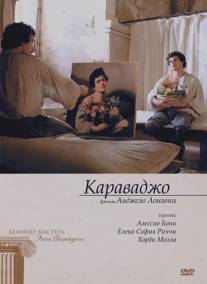 Караваджо/Caravaggio (2007)