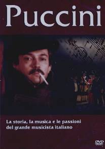 Пуччини/Puccini