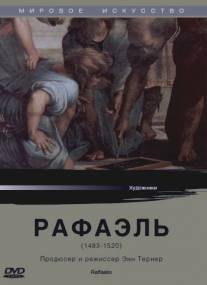 Рафаэль/Raffaello (1984)