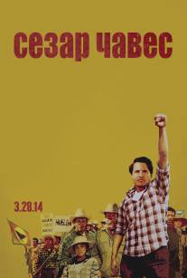 Сесар Чавес/Cesar Chavez