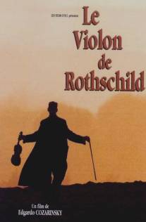 Скрипка Ротшильда/Le violon de Rothschild (1996)