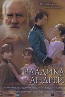 Владыка Андрей/Vladyka Andrey (2008)