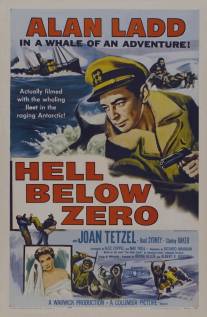 Ад ниже нуля/Hell Below Zero (1954)