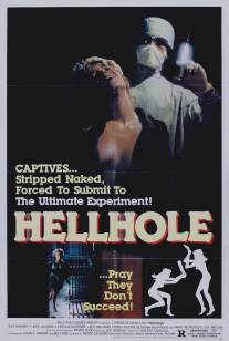 Адская дыра/Hellhole (1985)