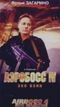 Аэробосс 4: Эко воин/Airboss IV: The X Factor