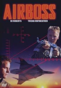 Аэробосс/Airboss (1997)