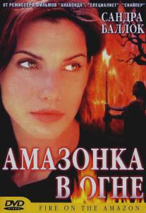 Амазонка в огне/Fire on the Amazon (1993)