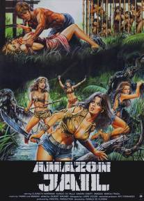 Амазонки в тюрьме/Curral de Mulheres (1982)