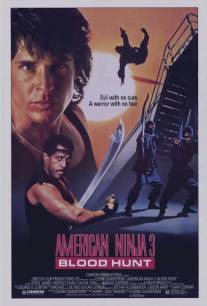 Американский ниндзя 3: Кровавая охота/American Ninja 3: Blood Hunt (1989)