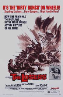 Ангелы Вьетнама/Losers, The (1970)
