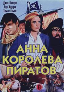 Анна - королева пиратов/Anne of the Indies (1951)