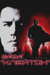 База `Клейтон`/Basic (2003)