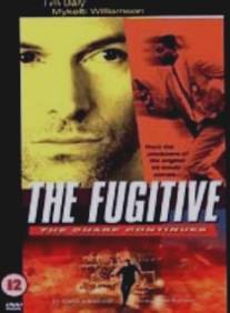 Беглец: Погоня продолжается/Fugitive, The (2000)