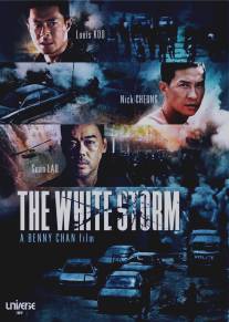 Белый шторм/The White Storm (2013)