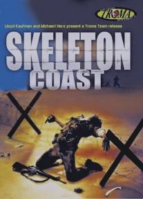 Берег скелетов/Skeleton Coast (1988)