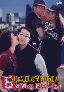 Беспечные близнецы/Judwaa (1997)