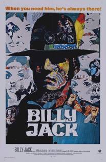 Билли Джек/Billy Jack (1971)